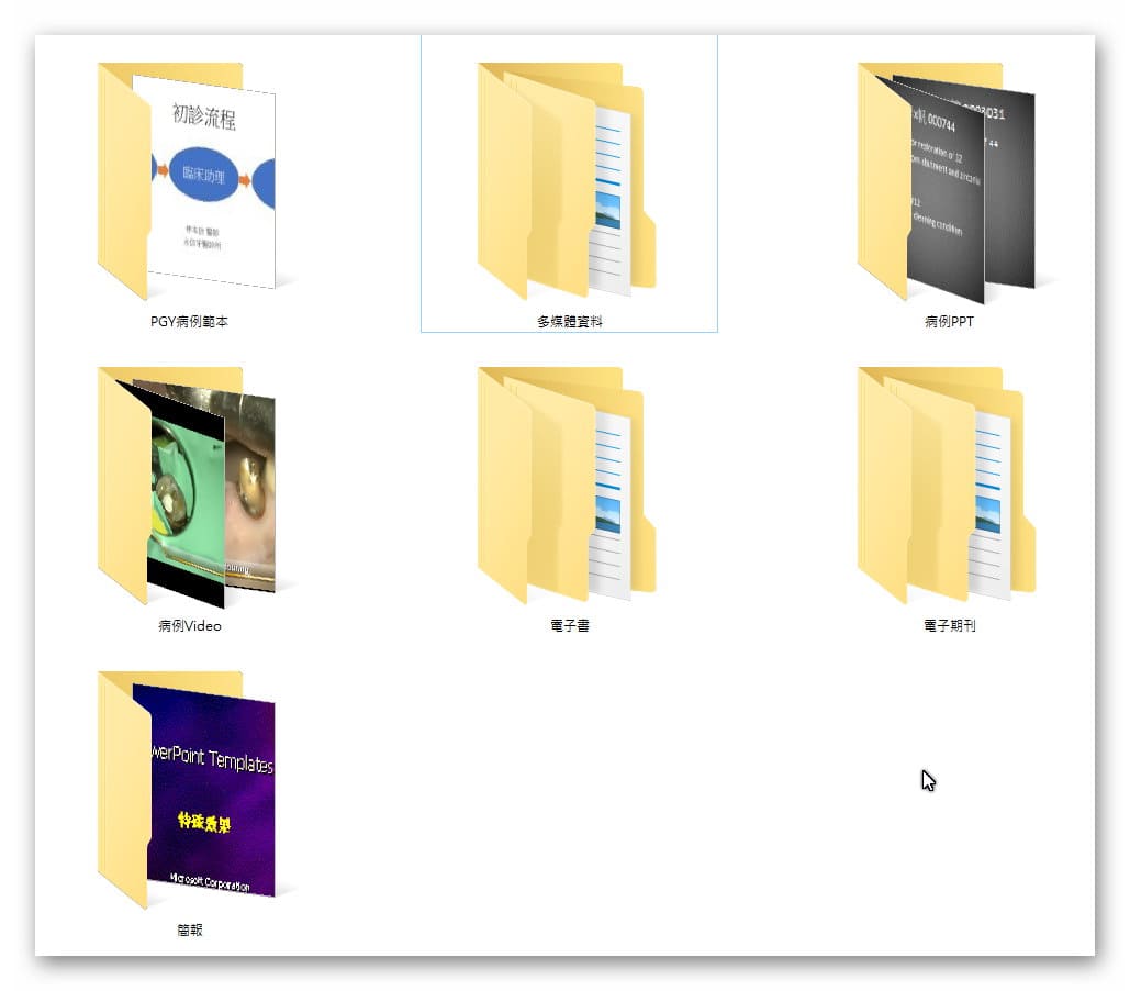 牙醫PGY教育訓練歷程