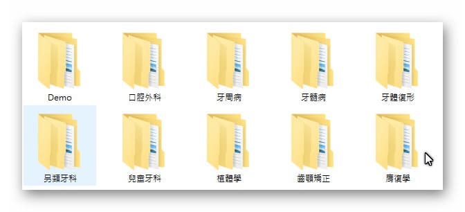 牙醫PGY教育訓練歷程